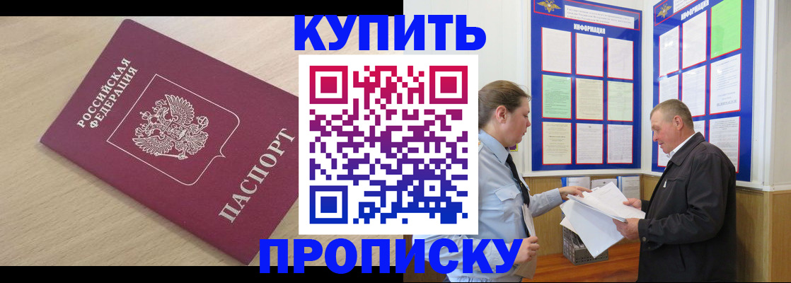 временная регистрация недорого в Уварово