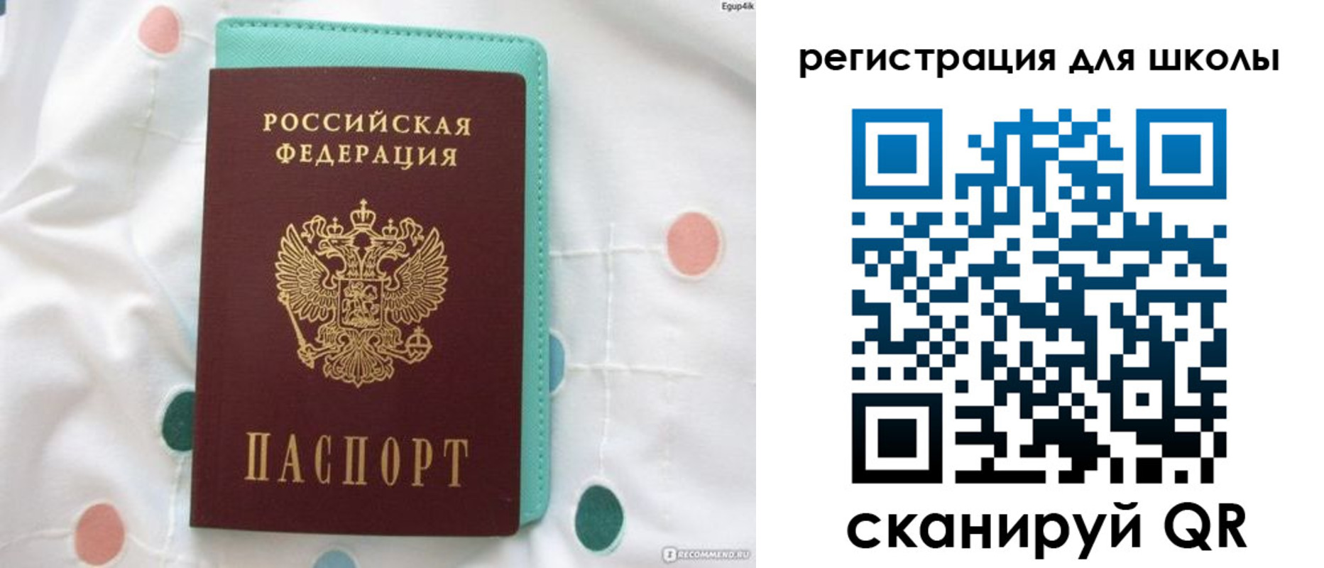 прописка регистрация в Уварово