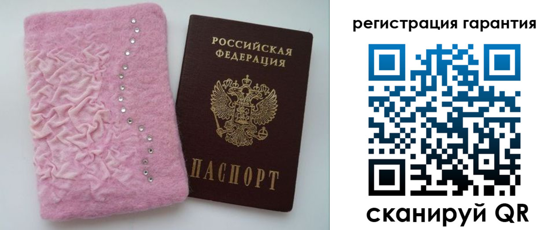 временная регистрация гарантия в Уварово