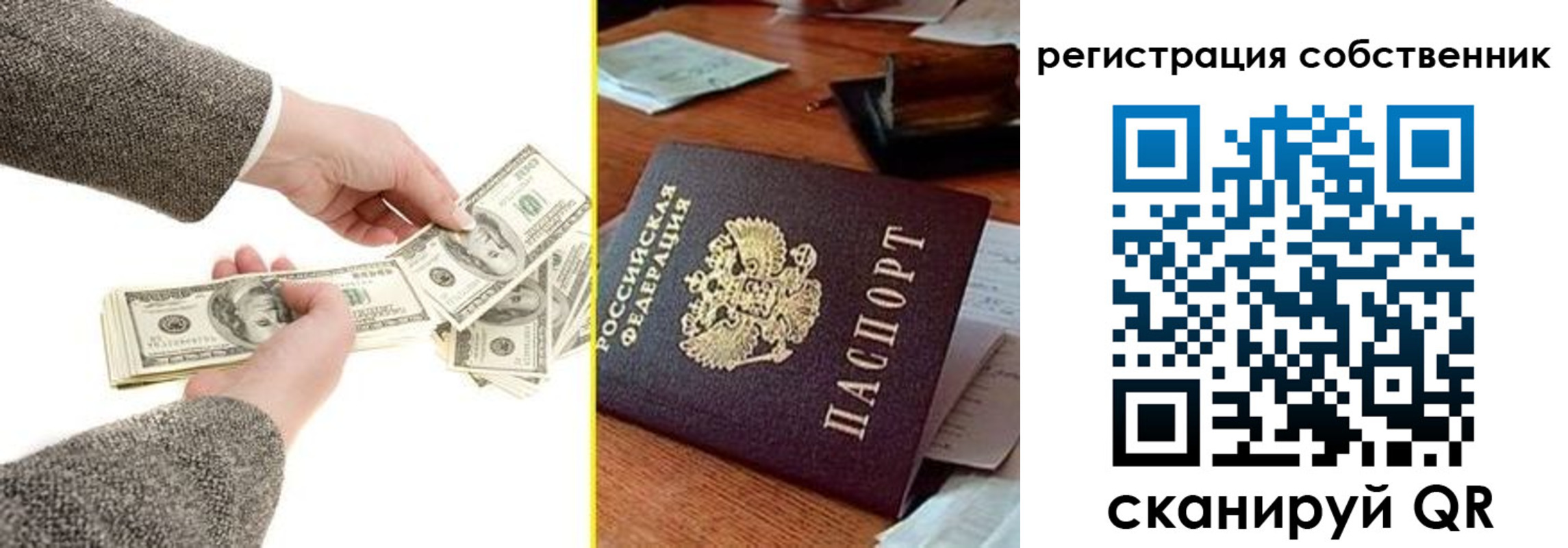 регистрация в Уварово