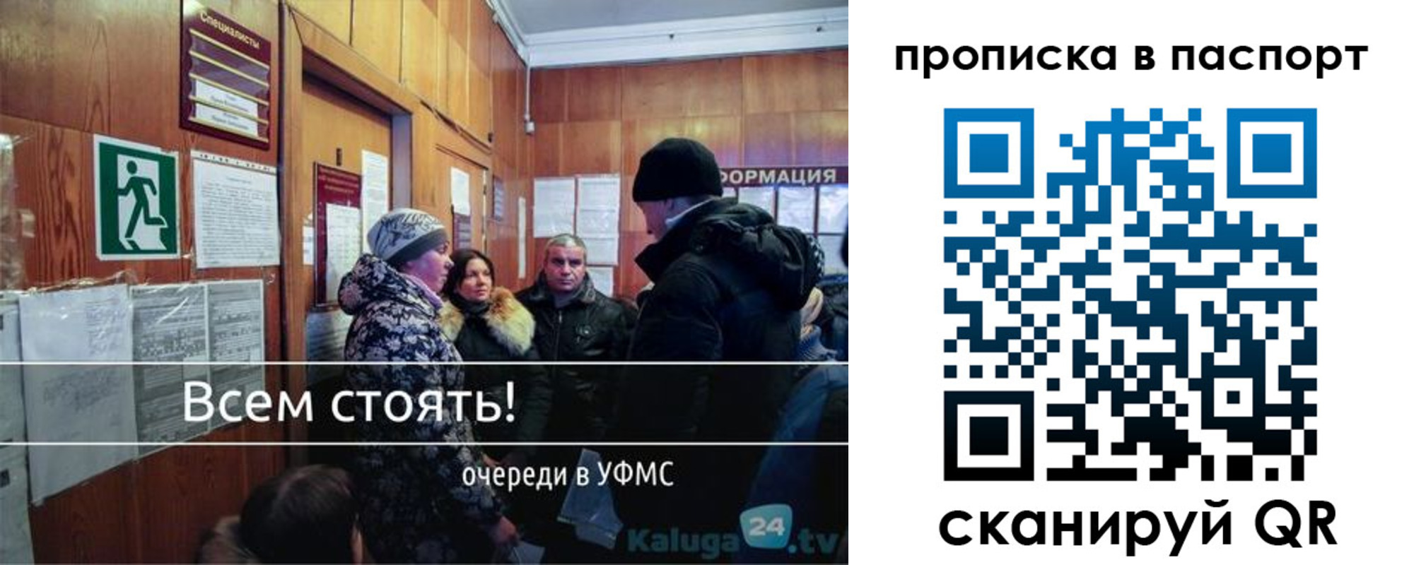 прописка паспорт в Уварово
