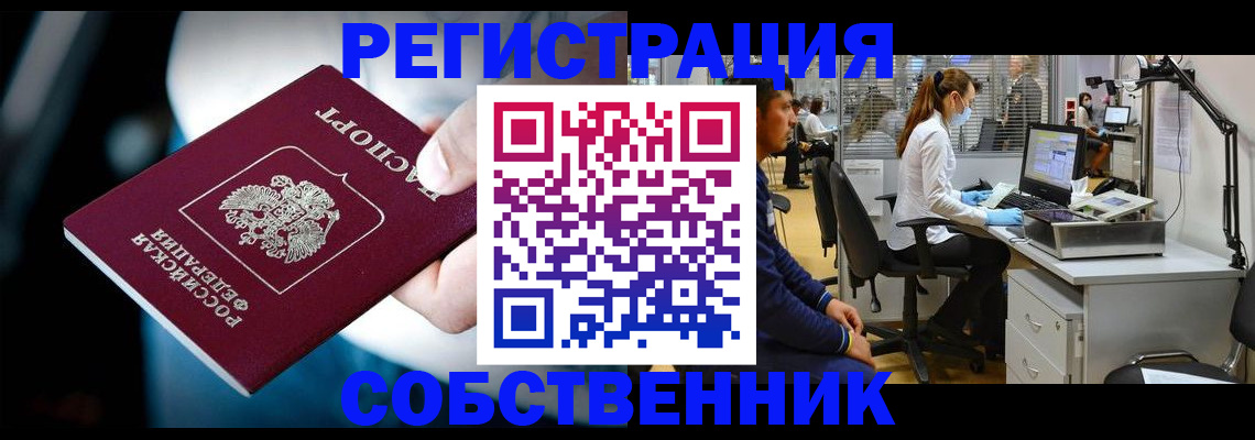 прописка иностранных граждан в Уварово