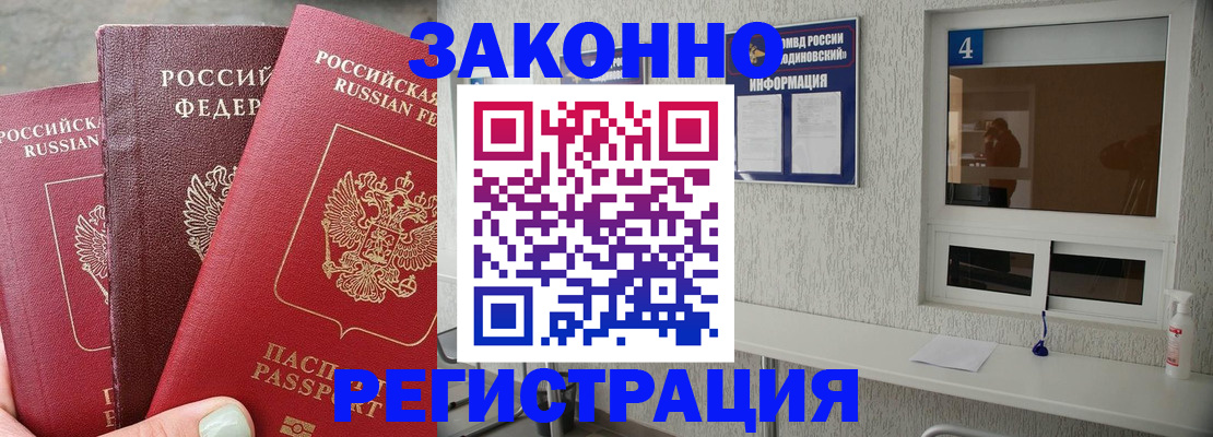 прописка от собственника в Уварово