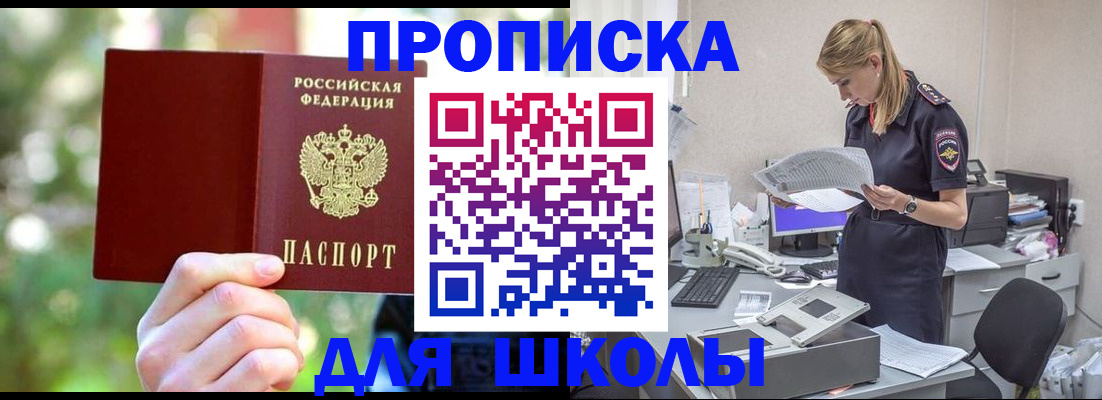 временная регистрация собственник в Уварово
