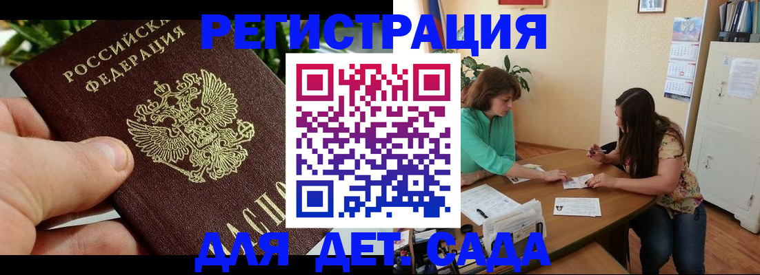 прописка для военкомата в Уварово