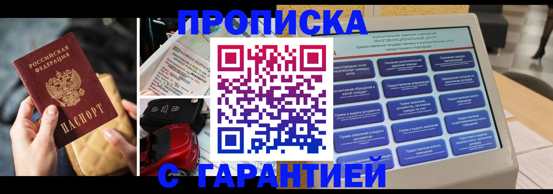 временная регистрация адрес в Уварово